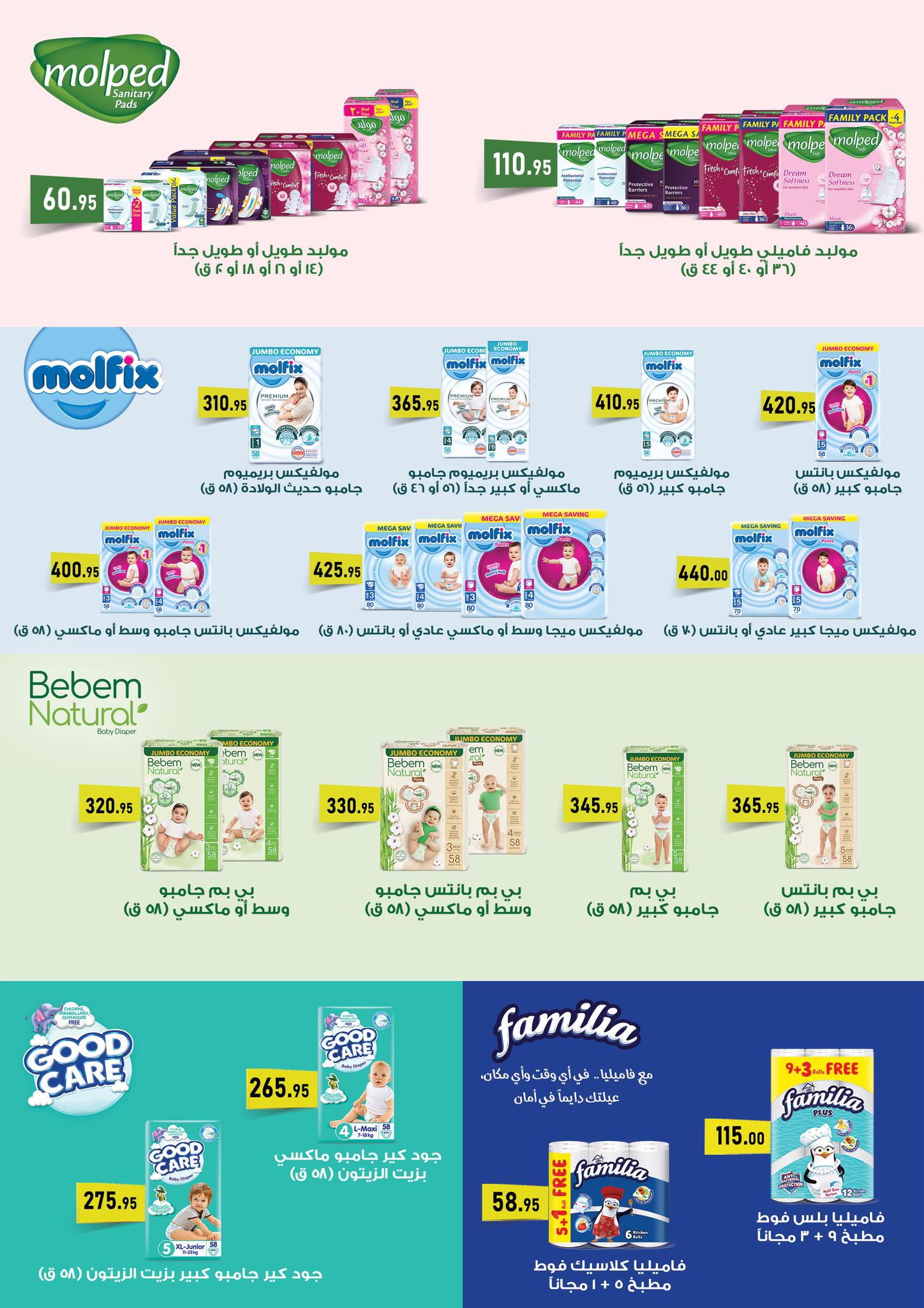 abdullah-alothaim-markets offers from 23aug to 2aug 2025 عروض أسواق عبد الله العثيم من 23 أغسطس حتى 2 أغسطس 2025 صفحة رقم 37